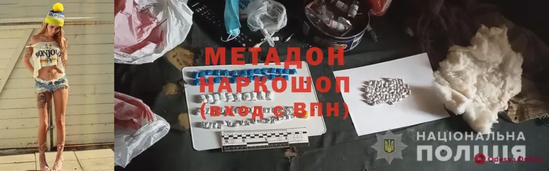 МЕТАДОН methadone  наркошоп  Ельня 